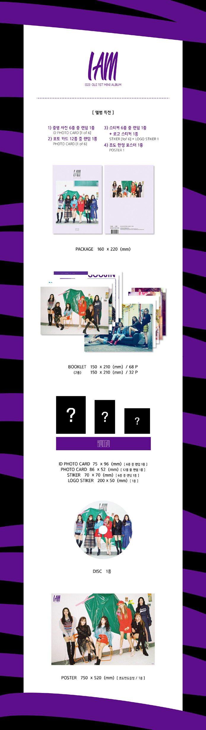 ktown4u.com : (G)I-DLE - Mini Album Vol.1 [I am]